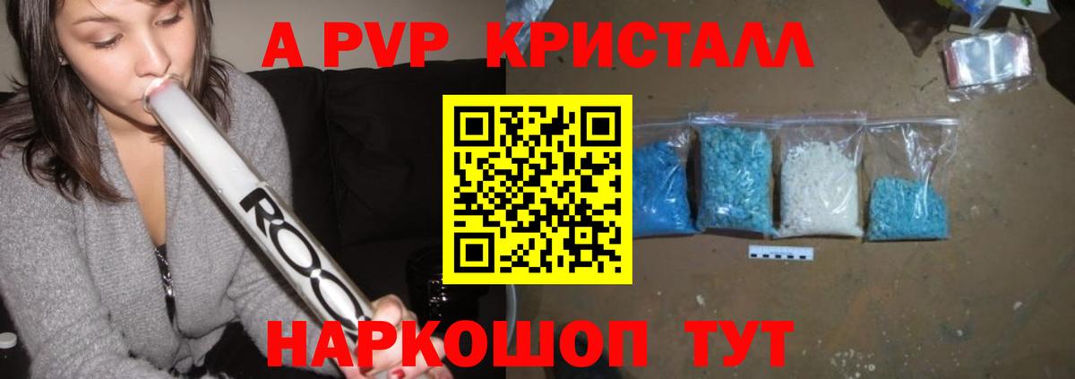 Alfa_PVP Соль Серпухов