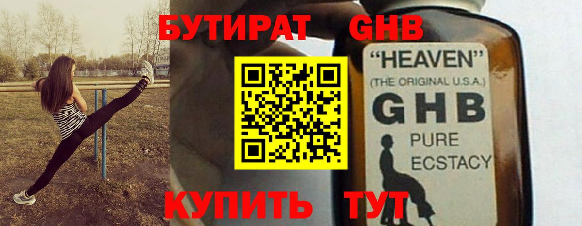 Серпухов  БУТИРАТ BDO  Вход с VPN 
