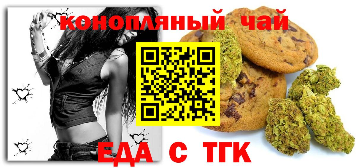 Canna-Cookies конопля  Вход с VPN  Серпухов 