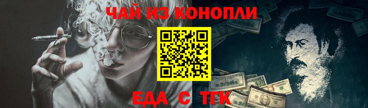 Печенье с ТГК марихуана Серпухов