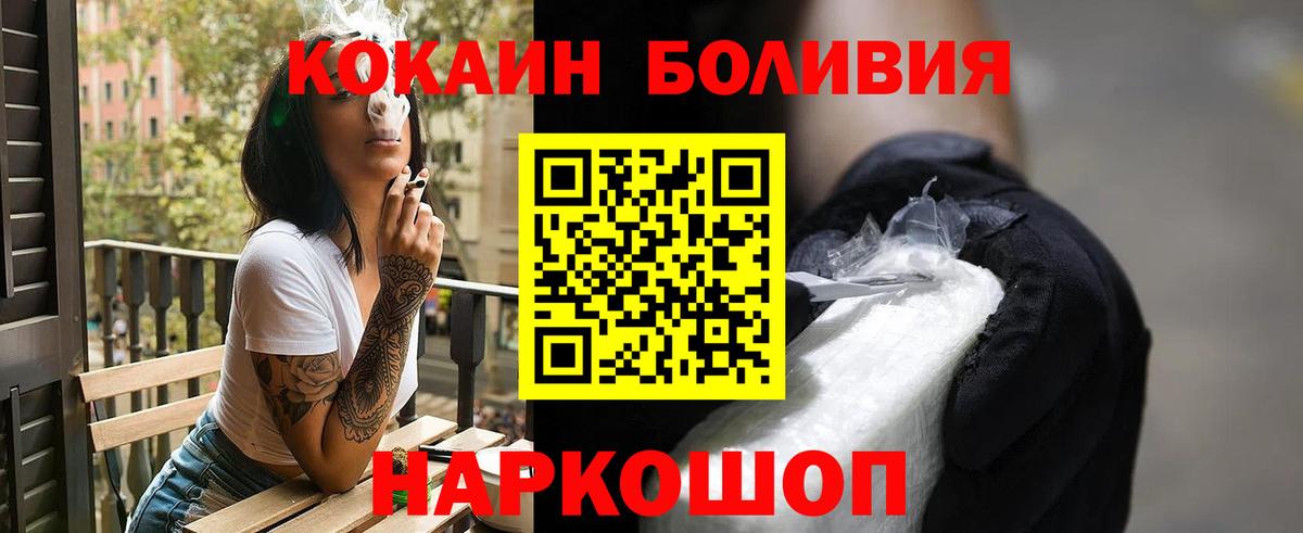 Кокаин FishScale Серпухов