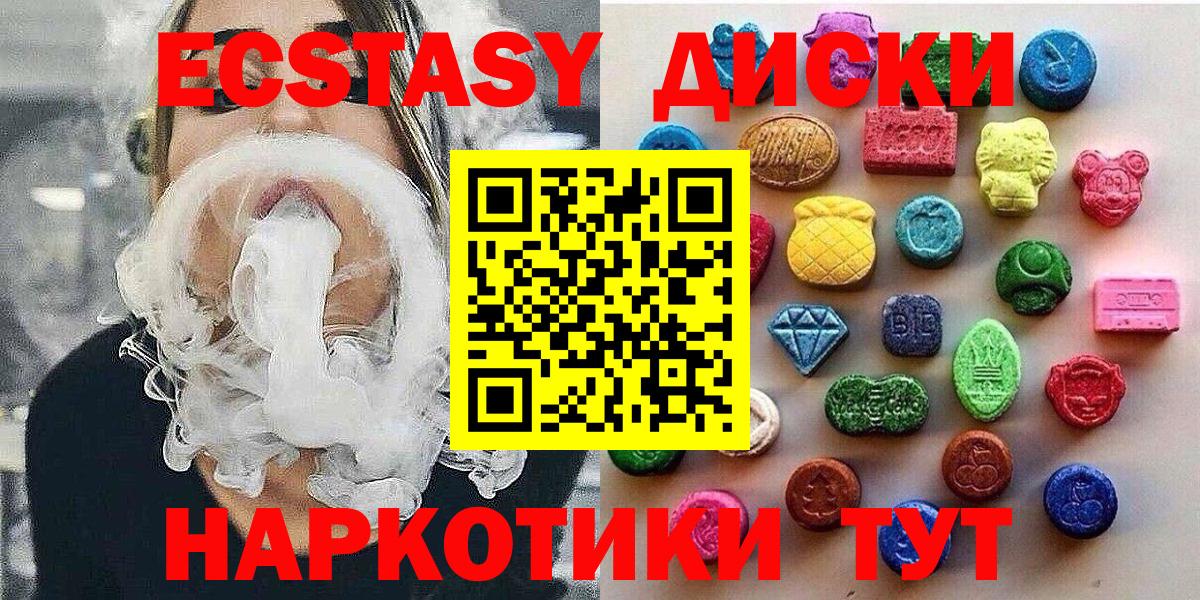 ЭКСТАЗИ  Вход с VPN  Серпухов  Ecstasy круглые  Ecstasy Дубай 