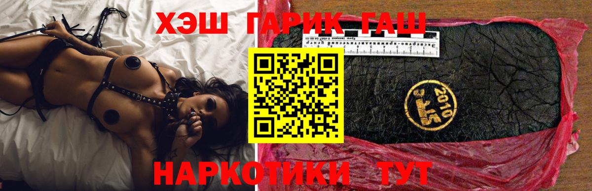 Серпухов  ГАШ хэш  Гашиш хэш  Вход с VPN 