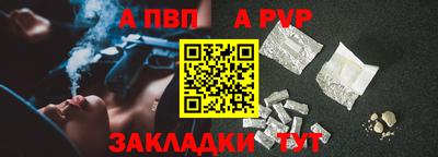 apvp Будённовск