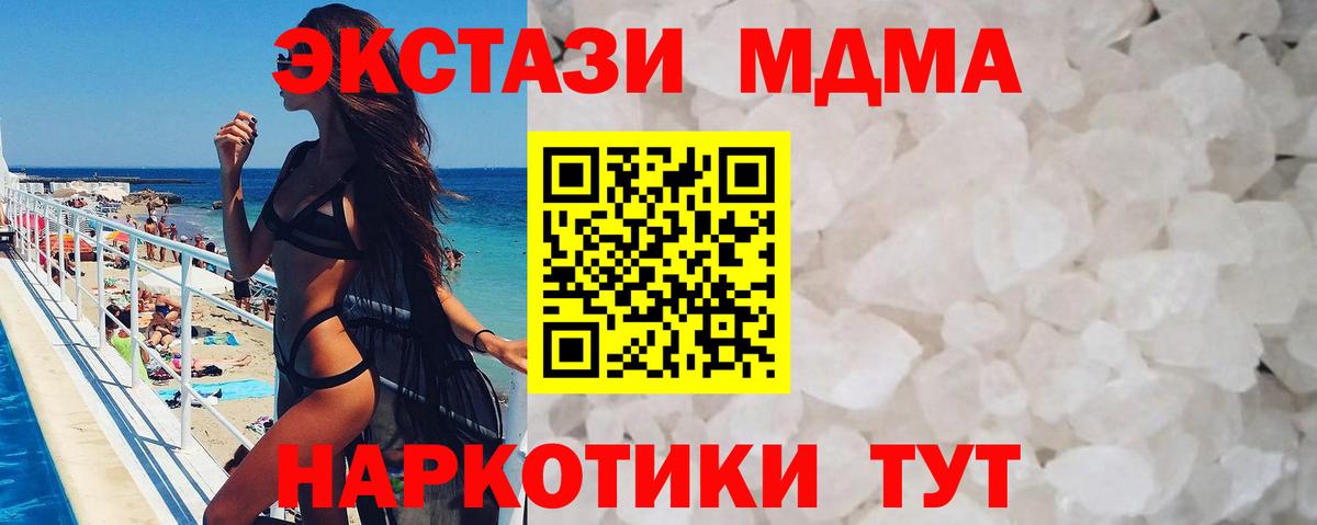 МДМА VHQ  MDMA  Серпухов  Вход с VPN 