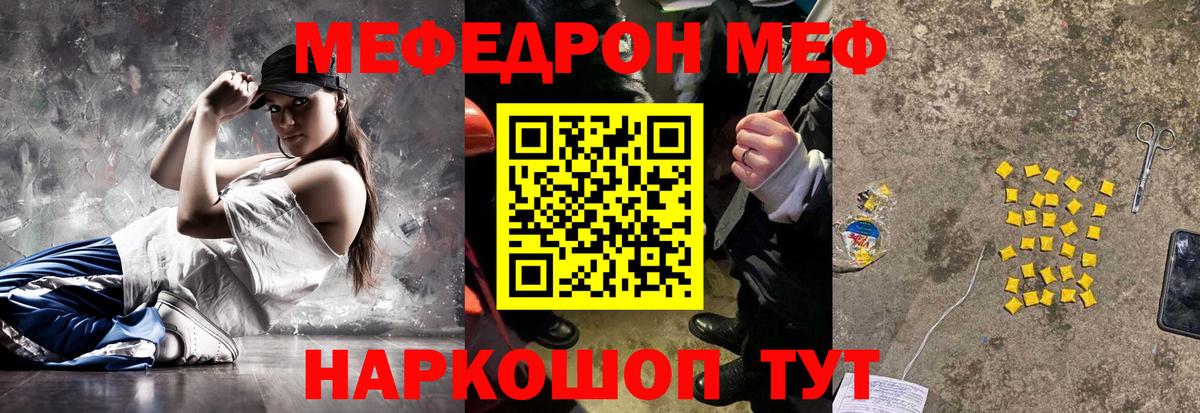 Мефедрон кристаллы Серпухов