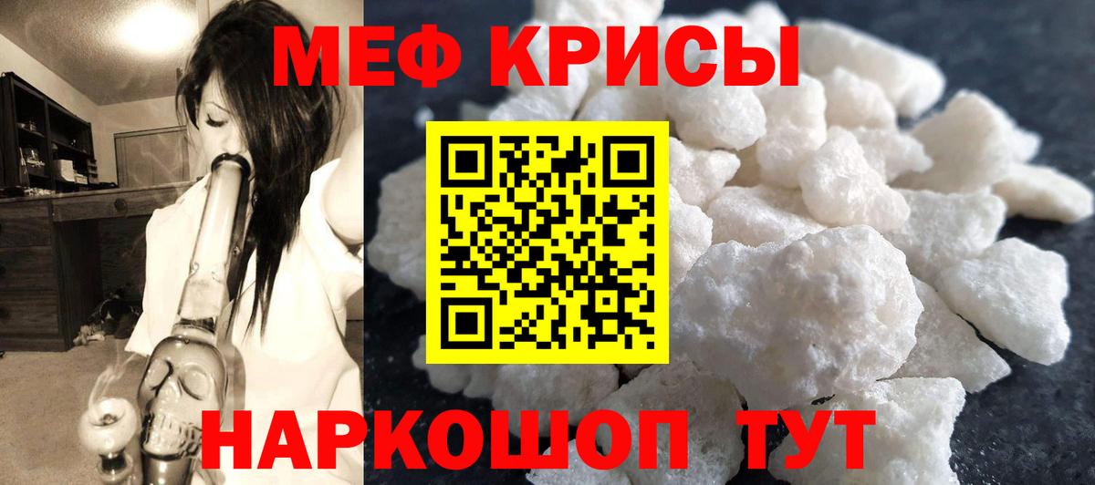 МЕФ VHQ  МЯУ-МЯУ VHQ  Вход с VPN  Меф  Серпухов 