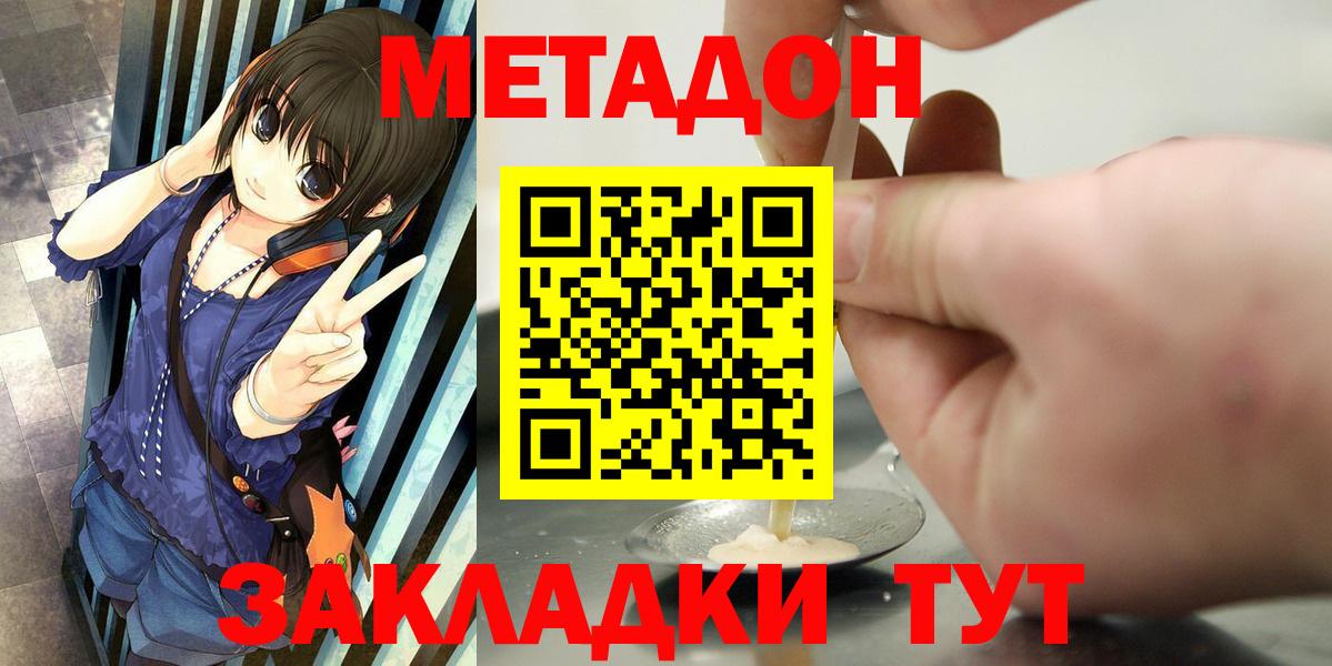 Серпухов  Вход с VPN  Cocaine  Alpha-PVP СОЛЬ кристаллы  МАРИХУАНА  Меф МЯУ МЯУ кристаллы  Гашиш 