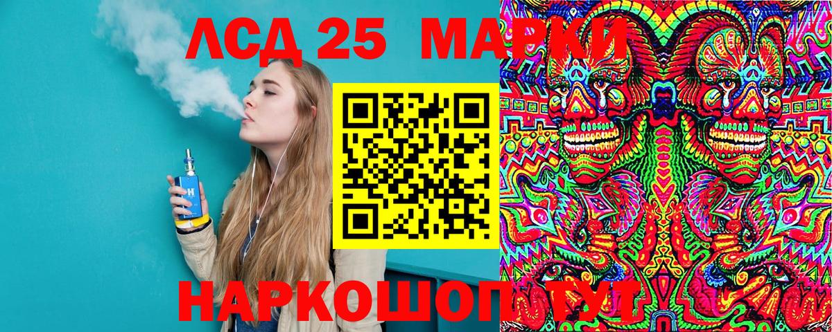 Марки 25I-NBOMe 1,8мг  Вход с VPN  Серпухов  Марки 25I-NBOMe 1,8мг 