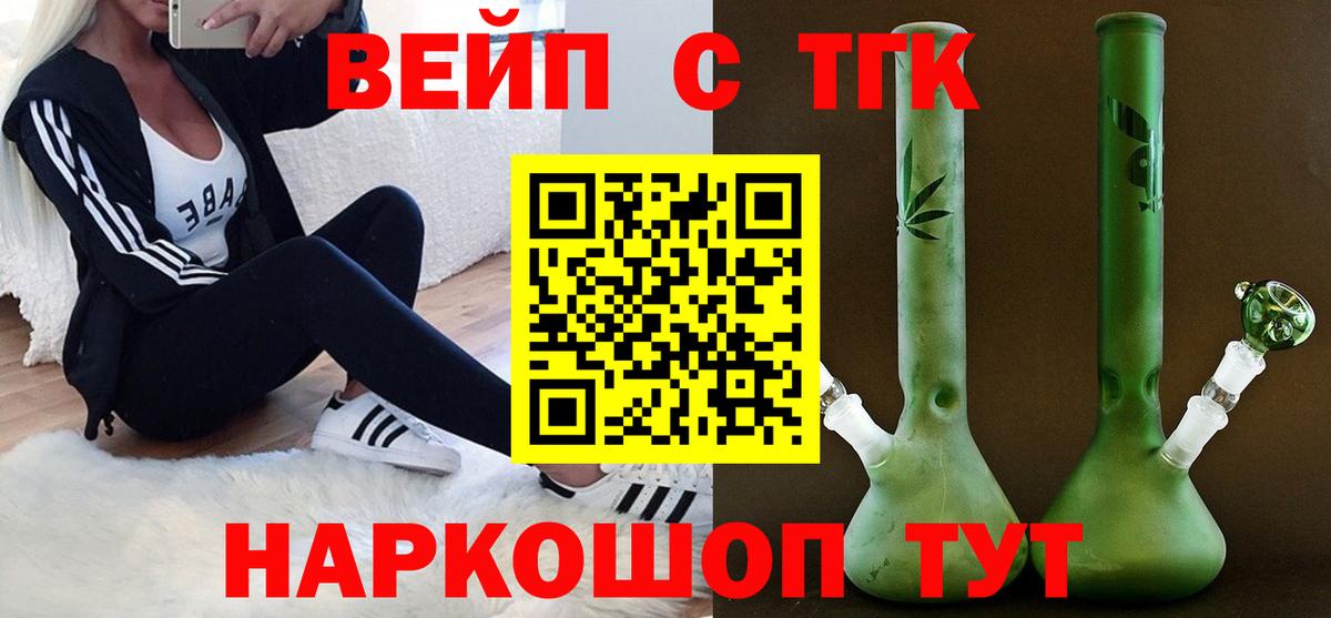 ТГК THC oil Серпухов
